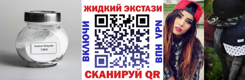 Бутират GHB  дарнет шоп  Павловский Посад 