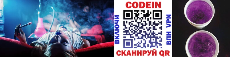 Кодеин напиток Lean (лин)  наркотики  Павловский Посад 