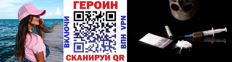 darknet как зайти  Павловский Посад  ГЕРОИН Heroin 