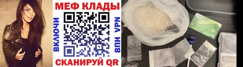 Мефедрон мяу мяу  как найти наркотики  Павловский Посад 