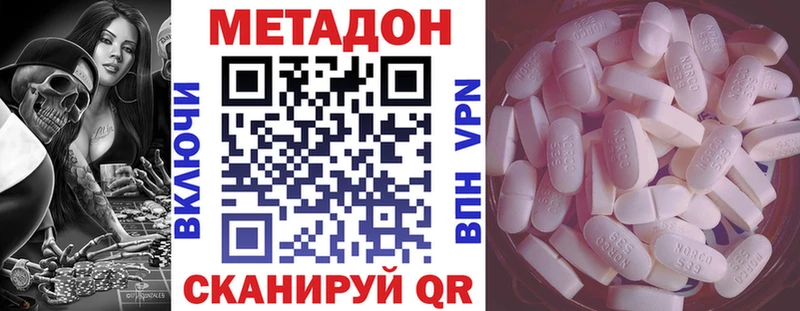 Метадон кристалл Павловский Посад